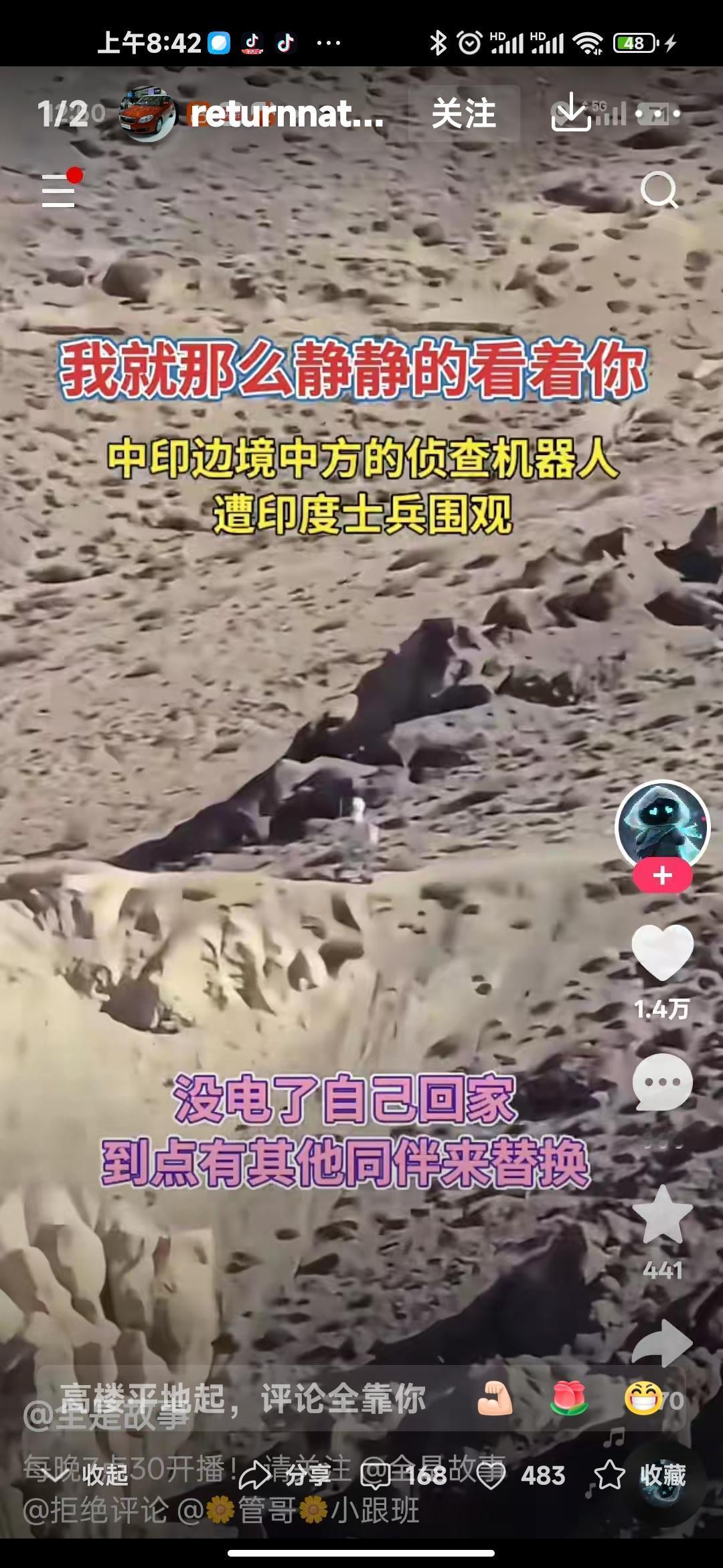 这几天中印边境，印度士兵老是对中国方向站岗的机器人士兵嘀咕？
它们冷吗？它们吃烟