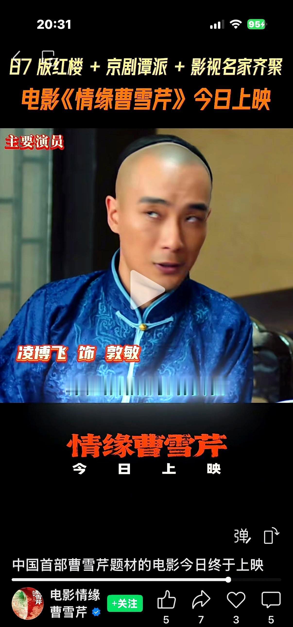 拍曹雪芹，却不让一个男人说“朕”或“奴才”。
这可能是今年最大胆的清宫戏。
没有