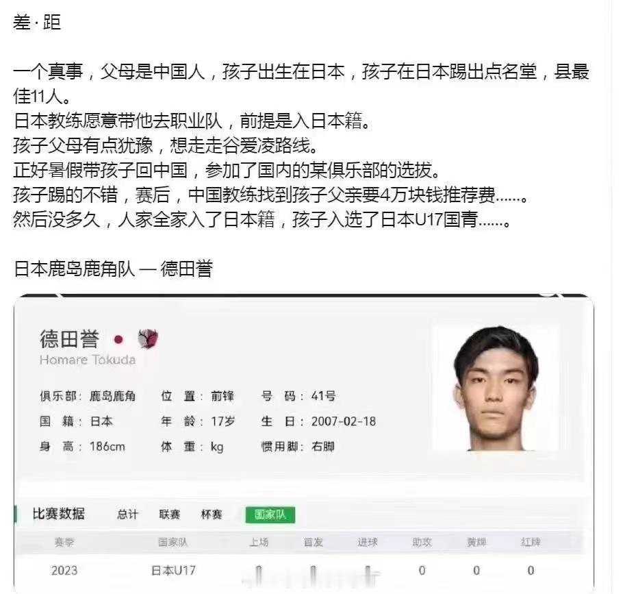不知真假，但“合情合理”。你们觉得呢？#国足惨败气笑在场球迷##曝多名国脚赛后大