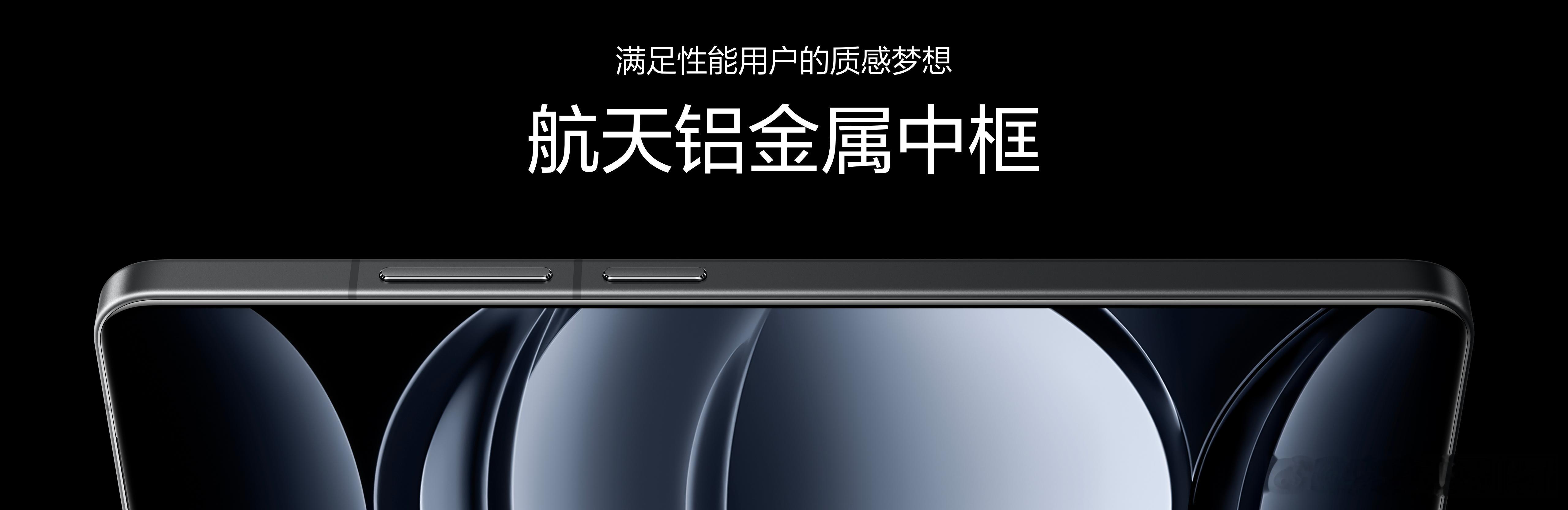 今天真我GT6发布会来了，真我GT6采用了浮光月影微雕工艺，航天铝金属中框，微弧
