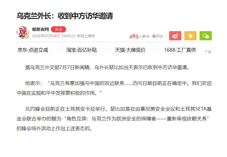 等不及，乌克兰要来中国！就在昨天（7月7日），根据乌克兰多个国家媒体的报道，他们