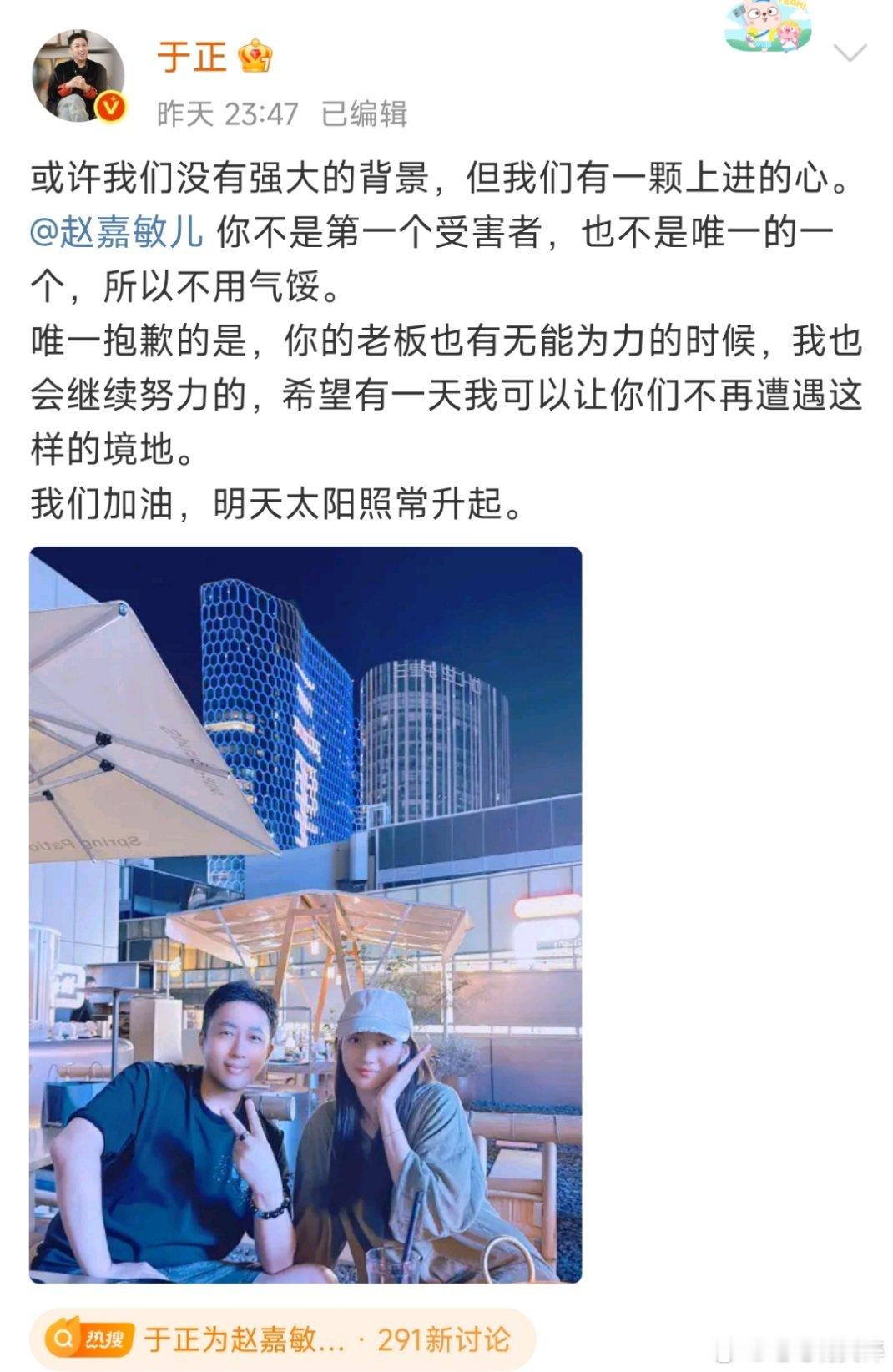 有一说一，于正对自己家的艺人是真不错 ​​​