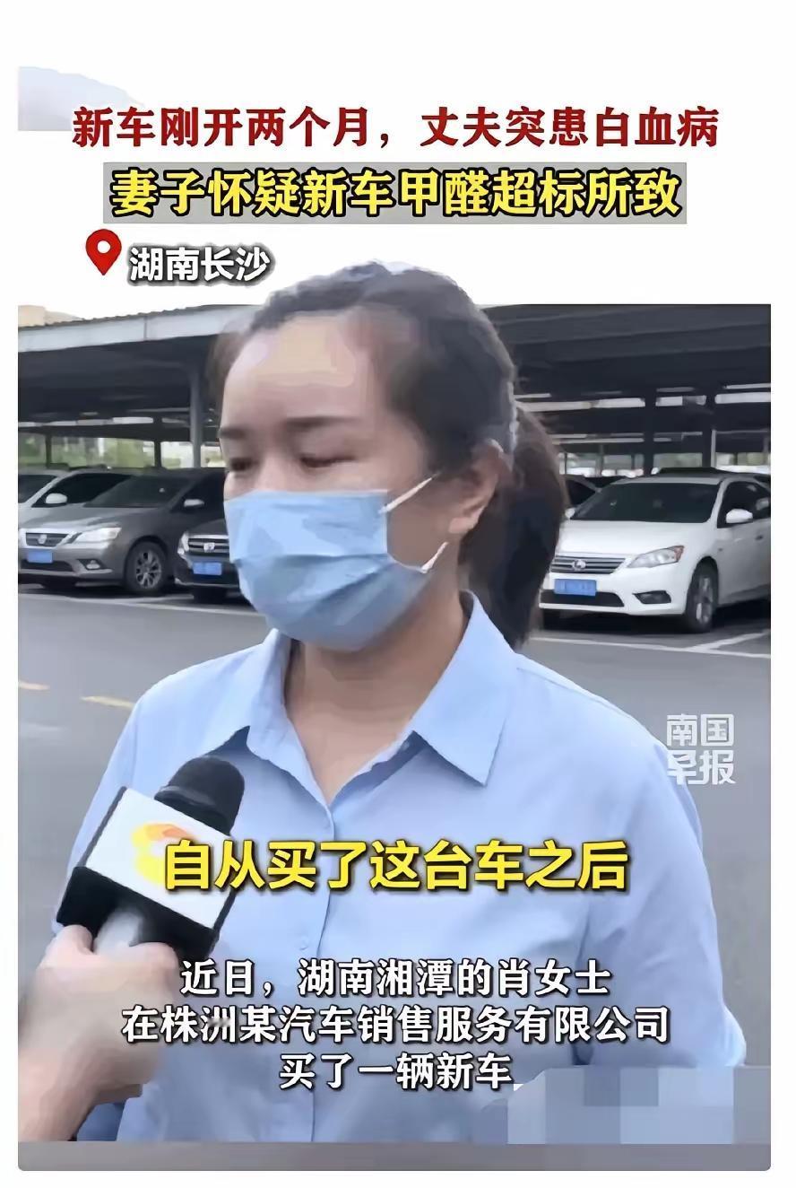 需要证明车里甲醛与得白血病的因果关系。这个很难证明，多因一果，很难变成直接因果关