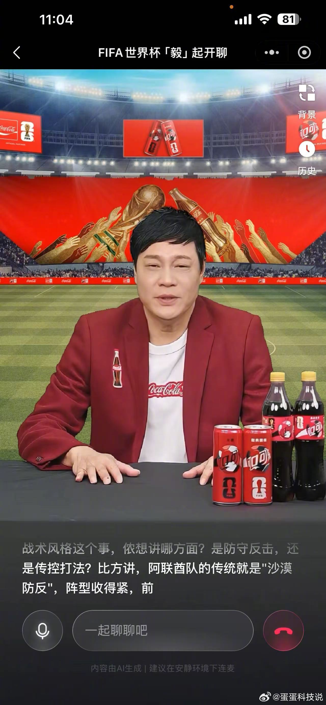 这届世界杯人手一个范志毅 对于咱们这些世界杯小白来说，当然是有一个专业的世界杯搭
