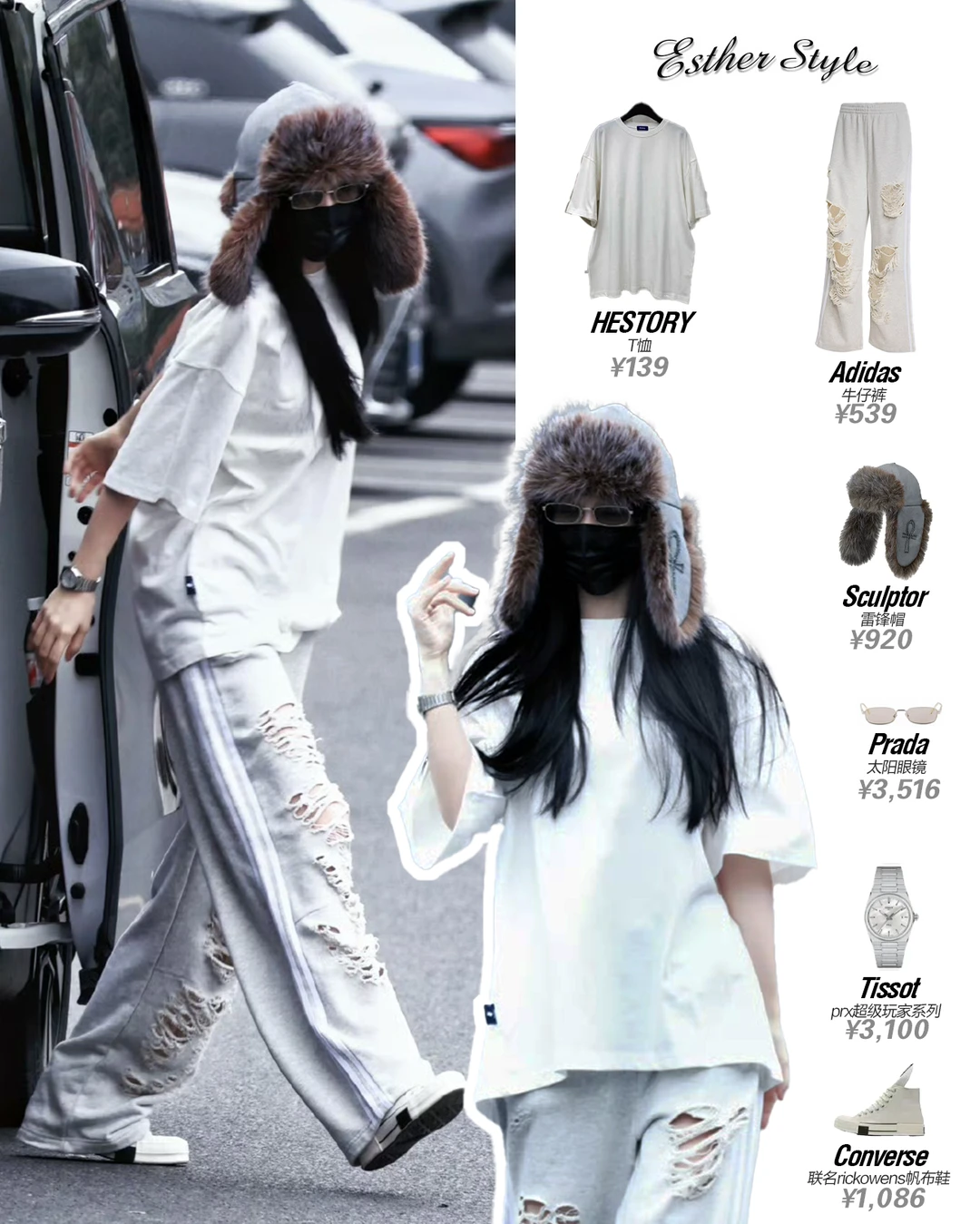 虞书欣横店时装周0225 🍪反差感街头混搭风