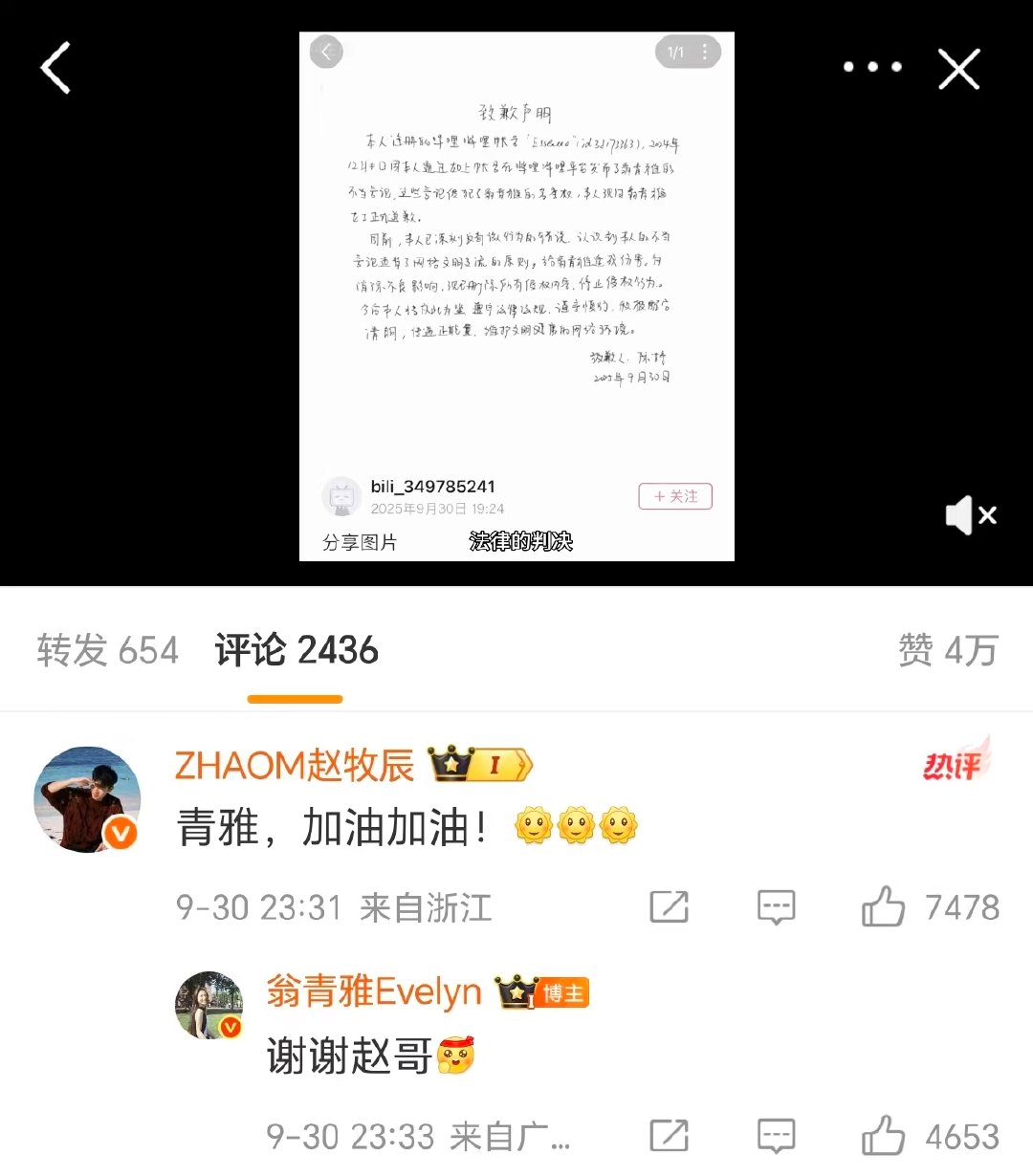 赵牧辰鼓励翁青雅赵牧辰说青雅加油 赵牧辰鼓励翁青雅 ​​​