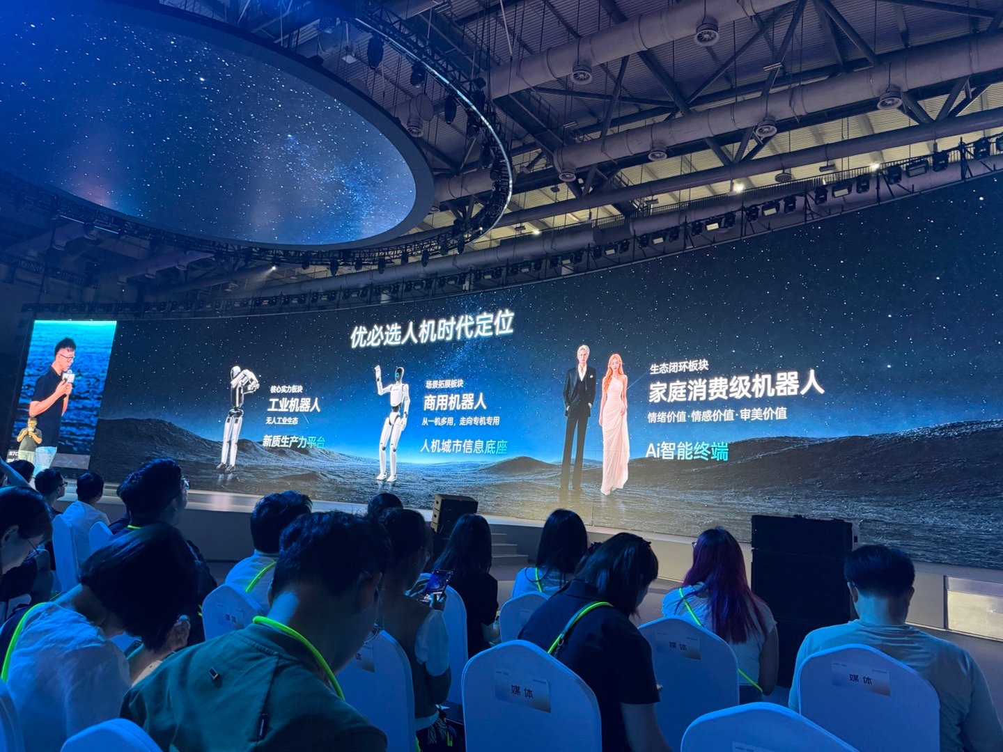 优必选可规模化量产的全尺寸超仿生人形机器人发布会还没开完订单就破万还争取年内交付