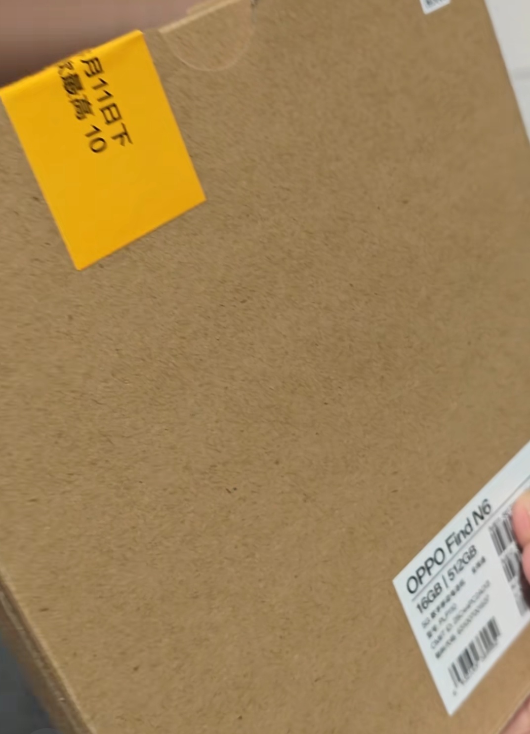 才罚十万啊，你们给我打十万块过来，我去开箱全球最平整折叠屏oppofindn6 