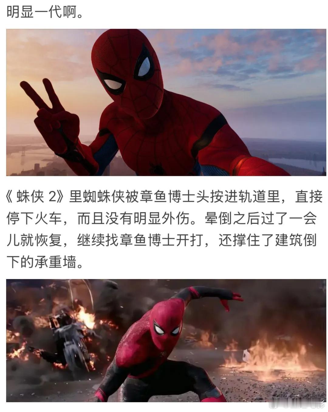 三代蜘蛛侠对决谁会赢？初代是真的挺猛的，力量上限和蜘蛛感应都比二三代强 ​​​