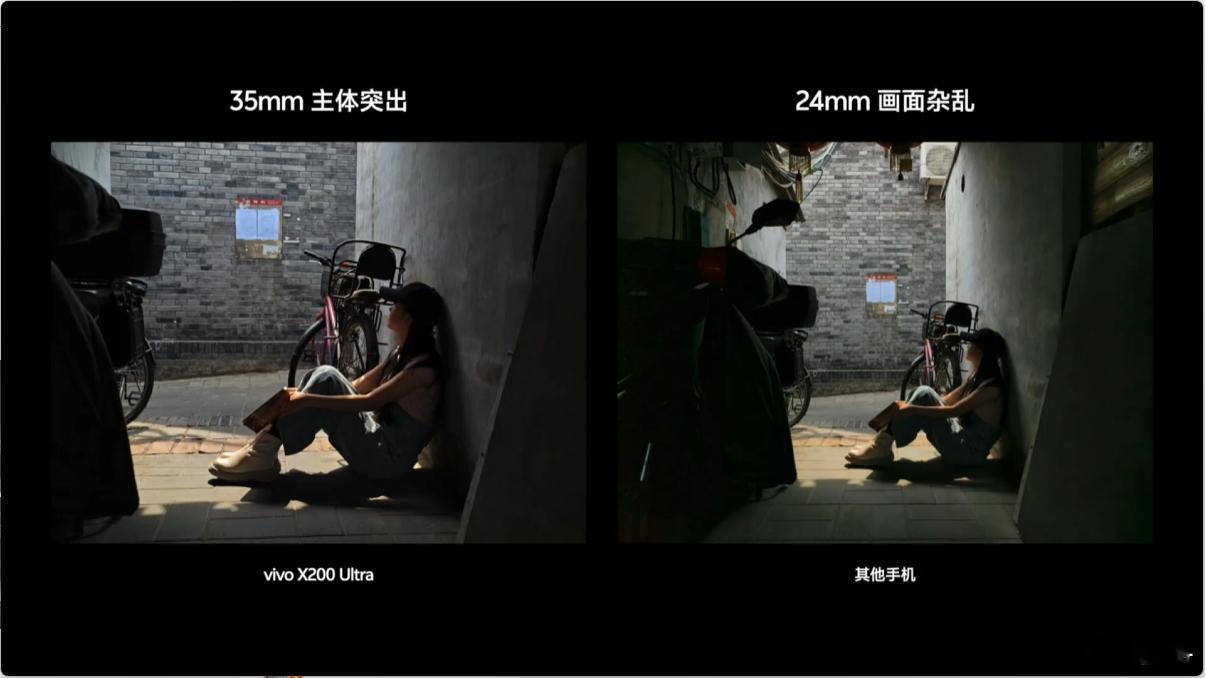 vivo X200 Ultra主摄也是35mm，这一点我觉得是对的，太对了！至于