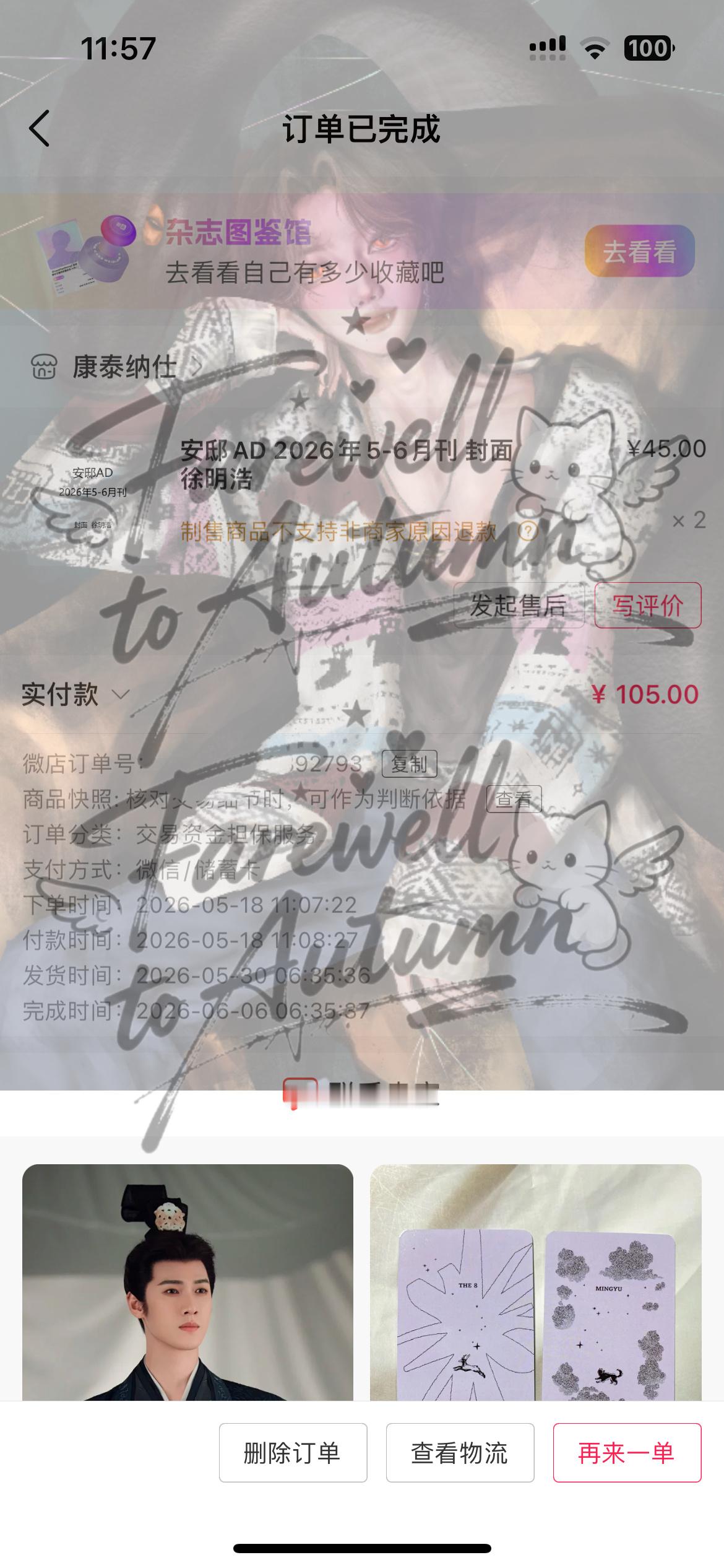 🍉➕大头➕杂志  专栏 · 🌸💰