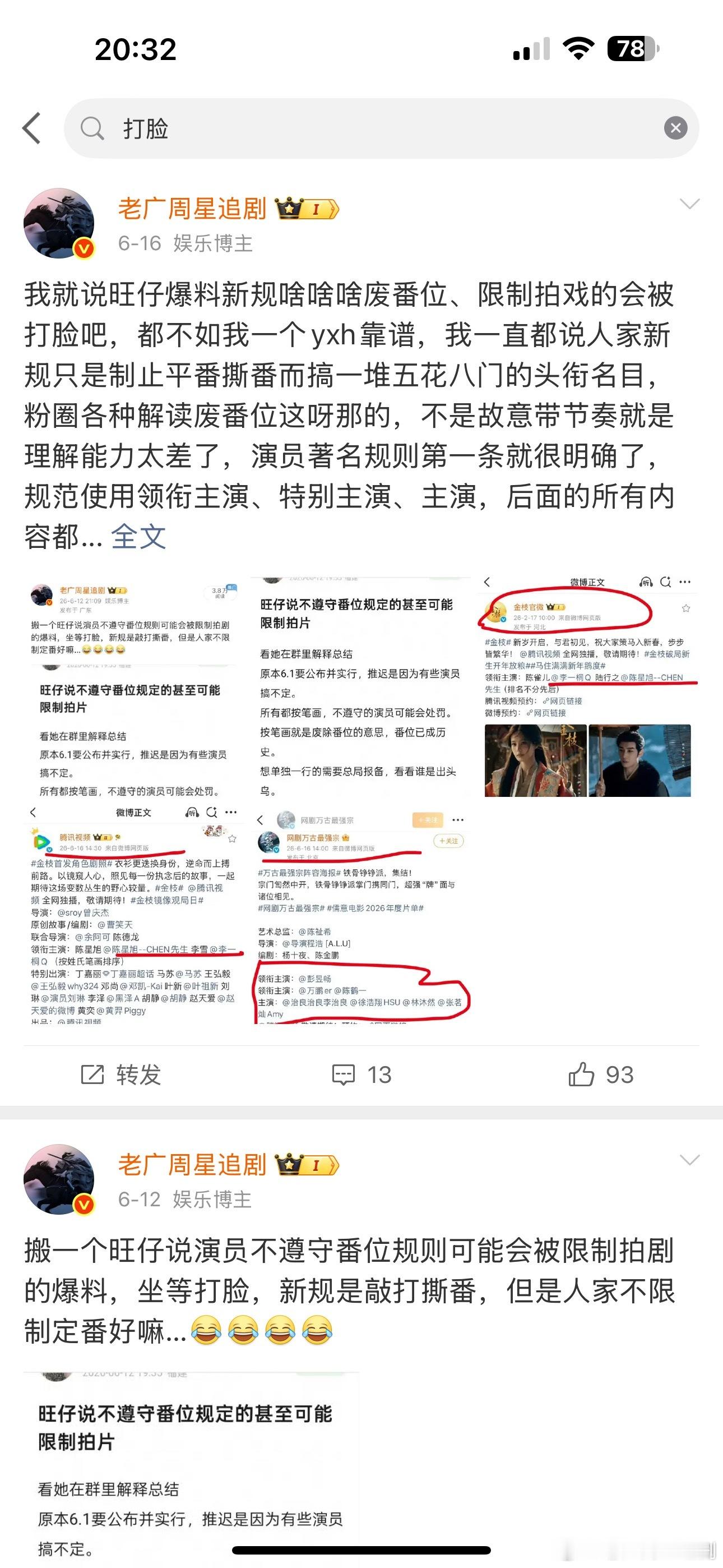 你们以后信瓜主不如信我，哈哈哈哈哈，新规一堆解读根本就是在带节奏和浑水摸鱼，我一