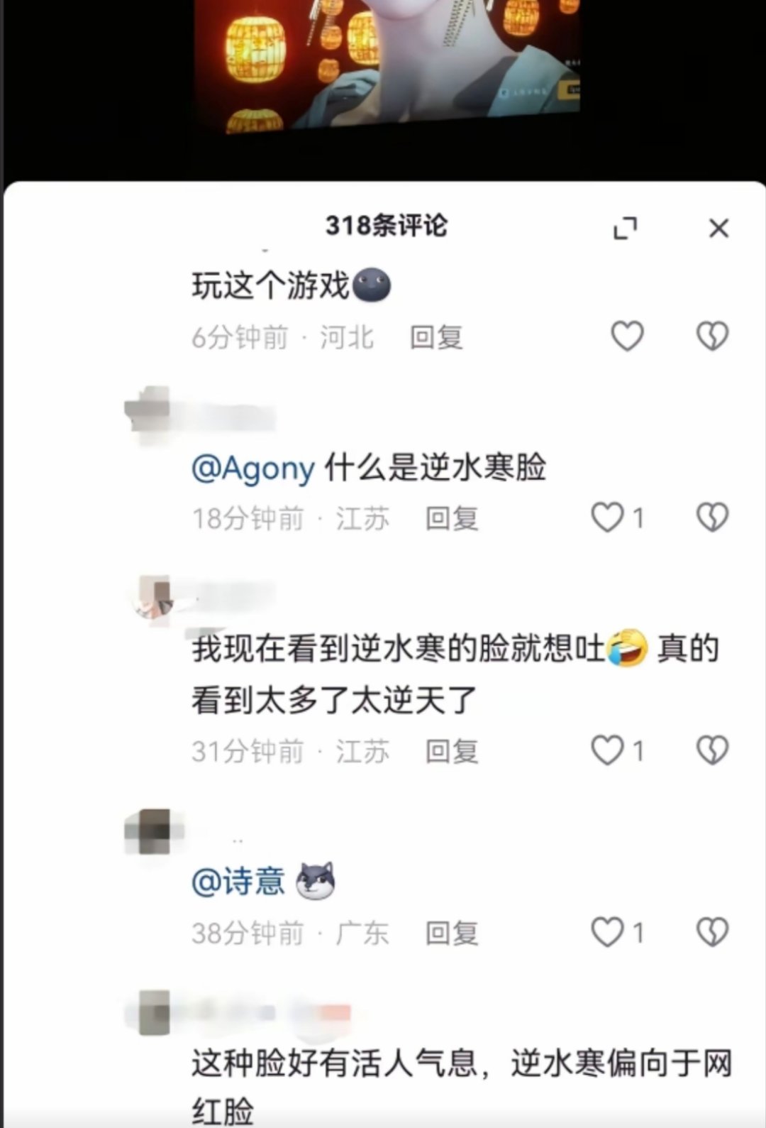 逆水寒手游[超话] 爱用什么脸就用什么脸…冷知识：在虹桥不拉近看也看不到别人的脸