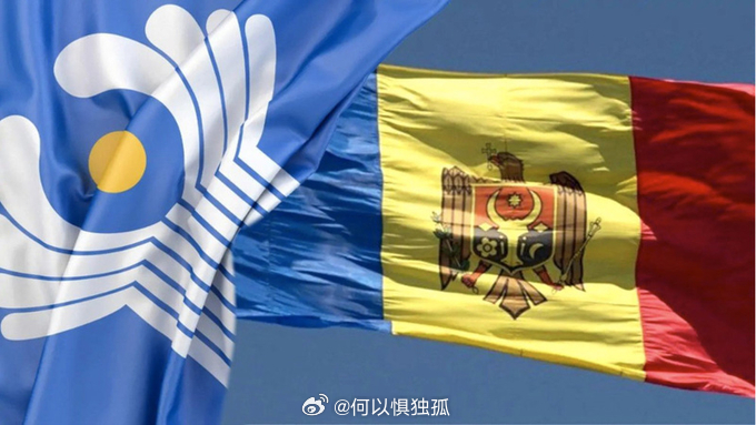 俄乌冲突 摩尔多瓦议会通过了退出所谓独立国家联合体法定程序的最终决定 