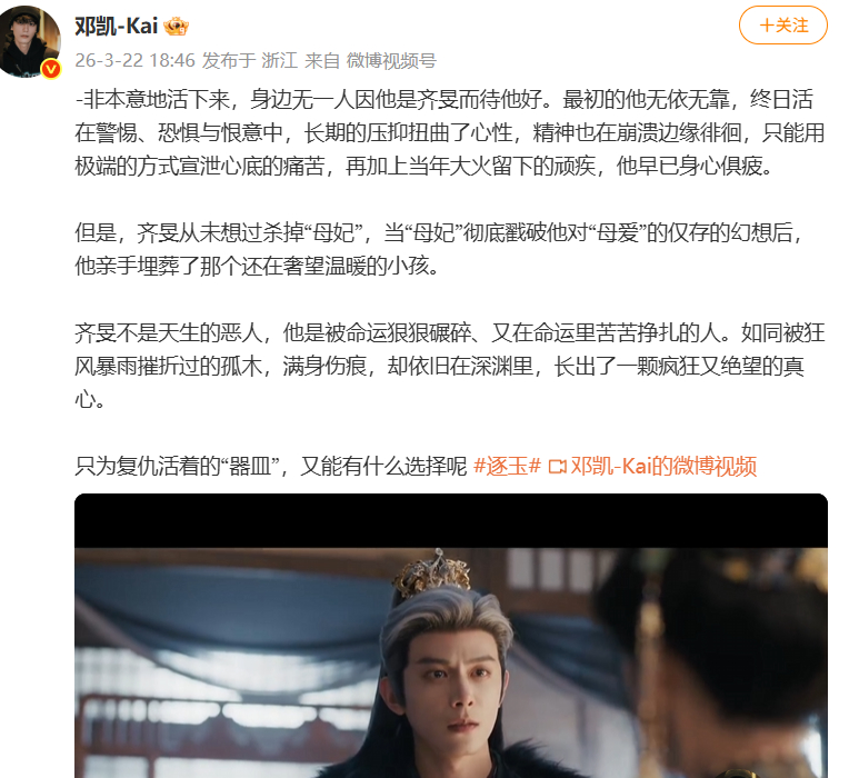 邓凯眼里的齐旻 看到这篇长文的时候，真的是能够理解邓凯眼里的齐旻，是被命运狠狠碾