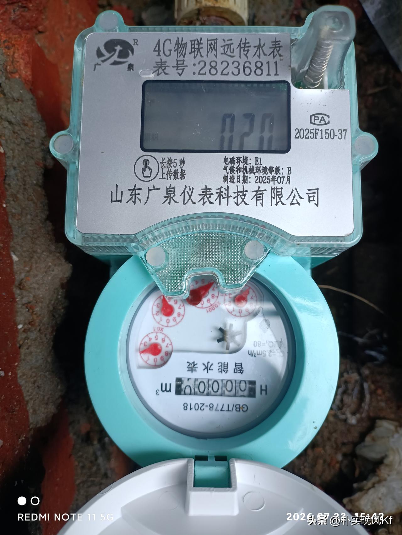 今天我打开水表，发现漏水了，赶忙拿板手拧紧，可还是滴水。我打电话让管水公司派师傅