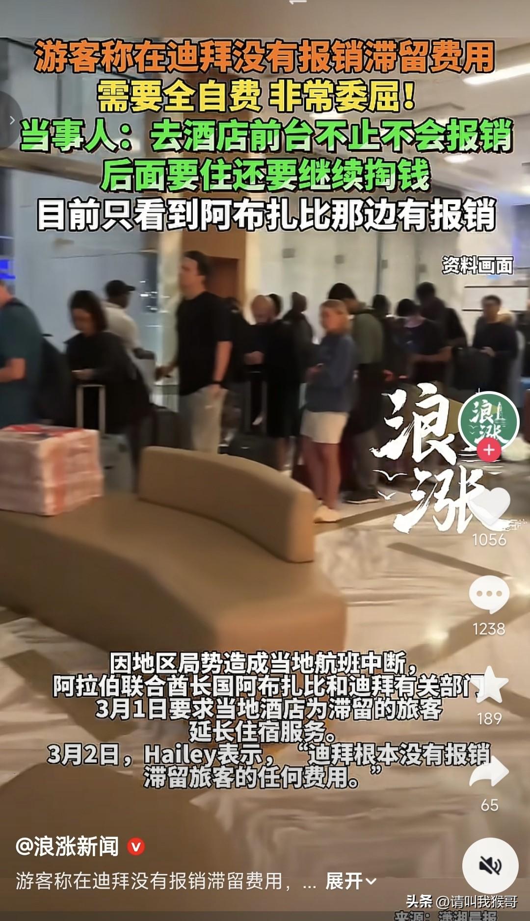 感觉有些困在迪拜的人脑袋是被门夹了吧，这个时候了，还在研究旅游滞留发生的费用能不