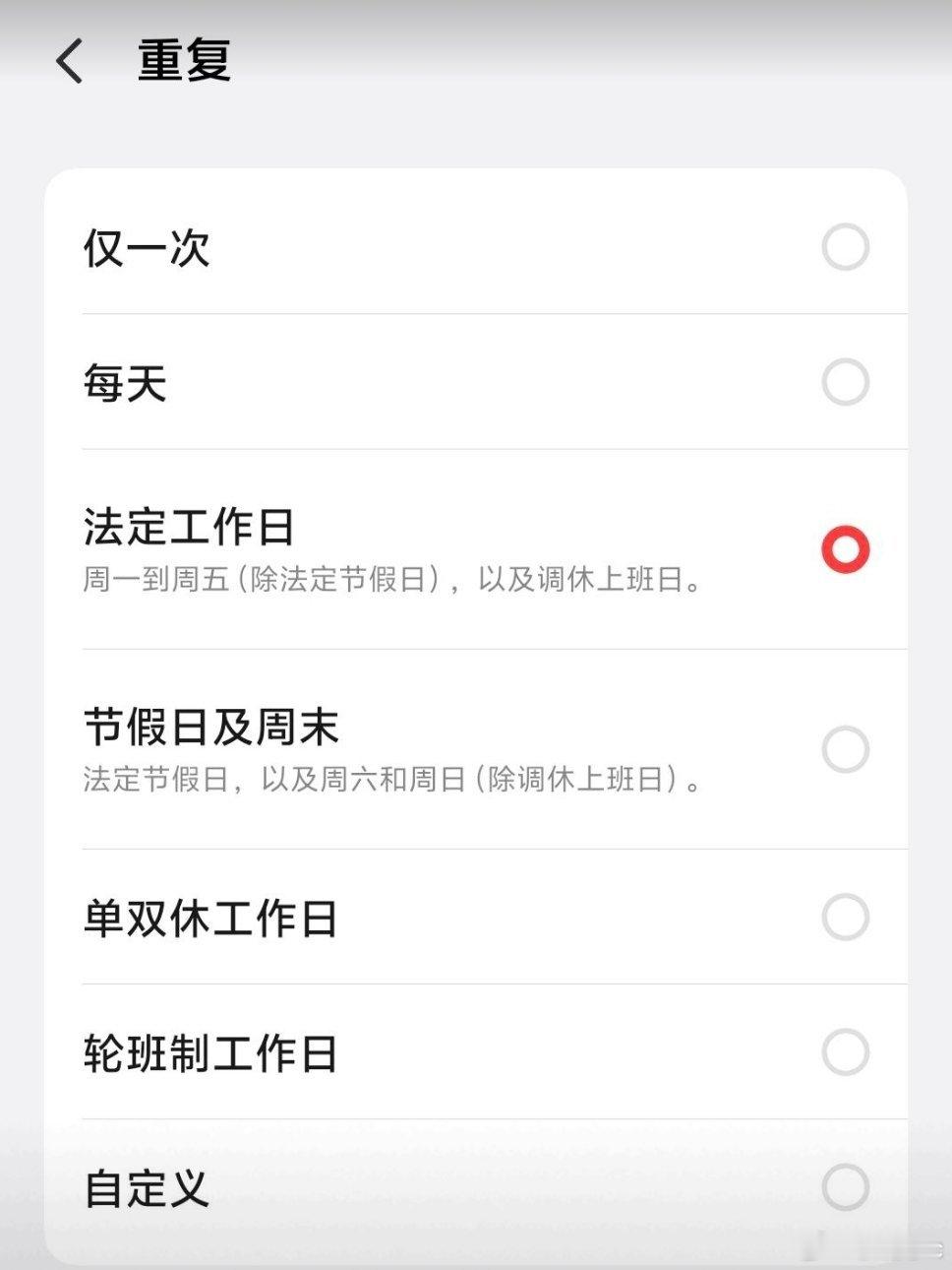 比取消调休先来的是调休版闹钟为了凑一个“长假”而透支日常，这种“拆东墙补西墙”的