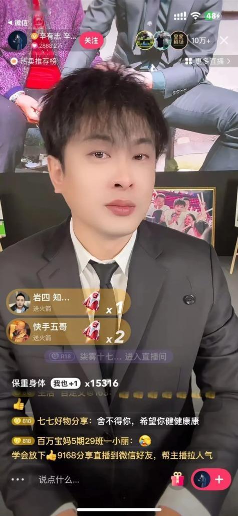 昨晚，辛巴正式宣布退出直播行业，1亿粉丝账号移交公司，由妻子初瑞雪接管辛选。有媒