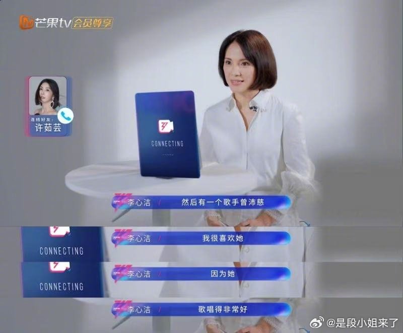 李心洁说很喜欢曾沛慈的歌真两个童年女神，双厨狂喜！浪姐节目备采时，就表示自己很喜