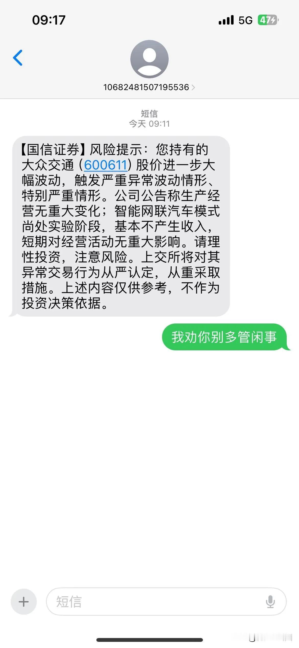 券商提醒股民：大众涨幅过大，有风险
股民：劝你不要多管闲事
上涨了就是有风险，下