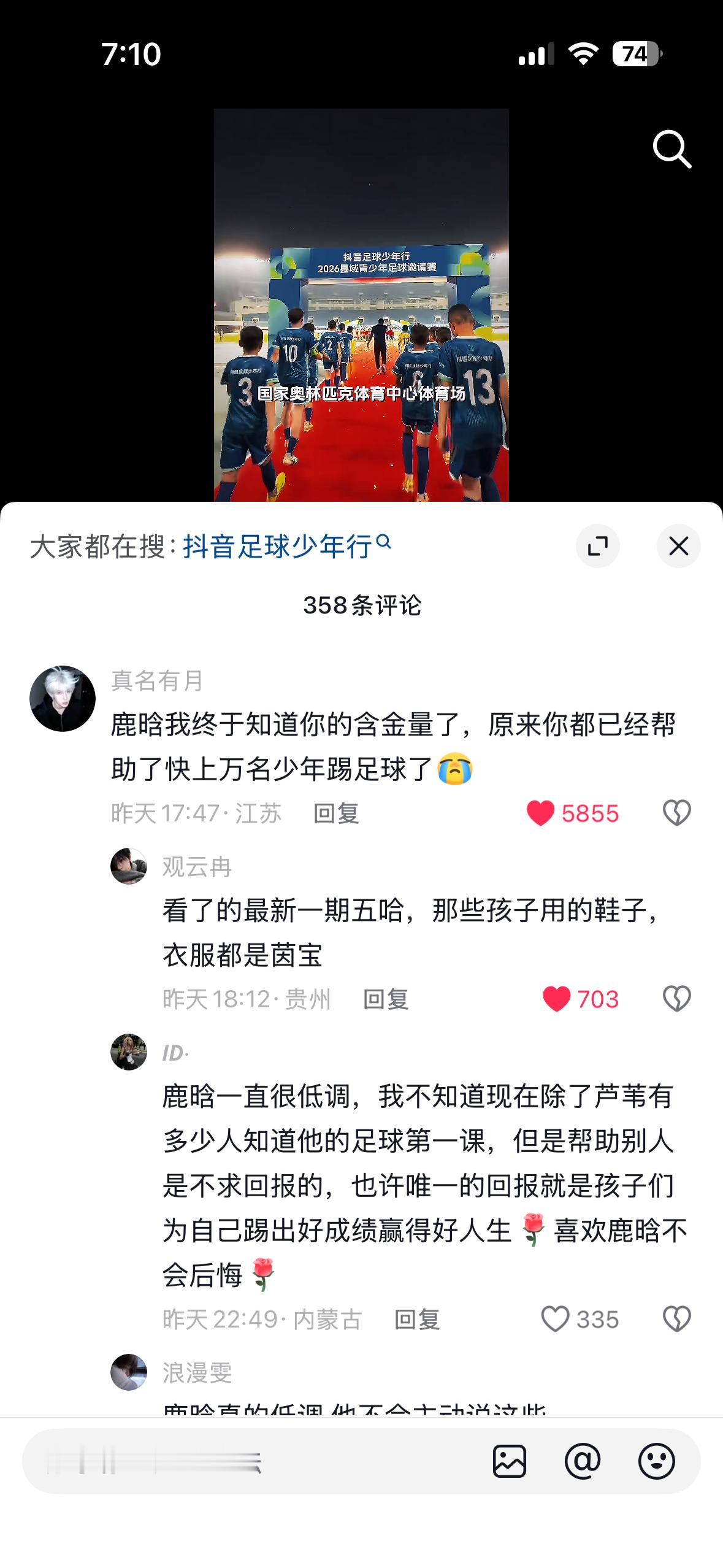 鹿晗我保证你就是天使 