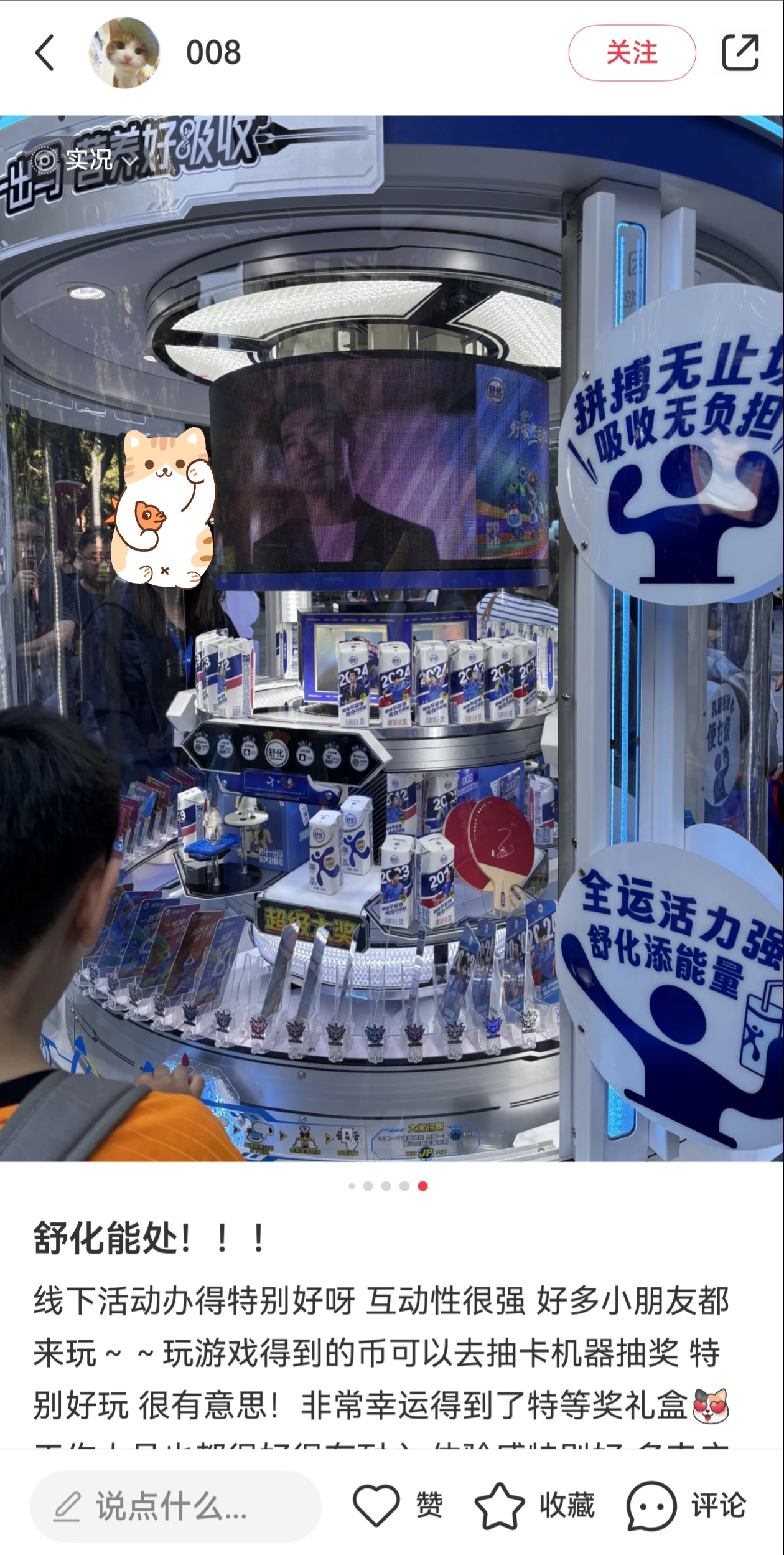 这抽周边的机器未免也太高级了