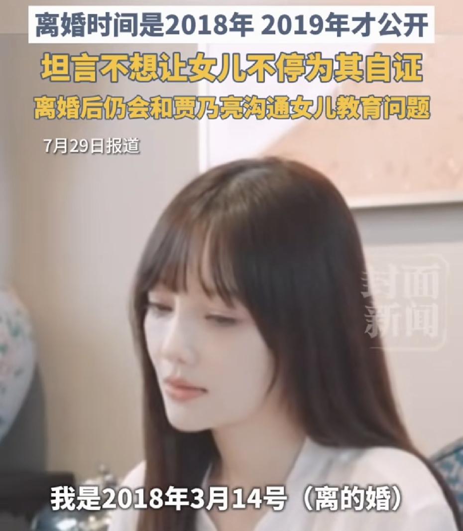 这个时候出来露脸，是不是没钱了？

最近一段时间，贾的前妻出来露脸的比以前积极多