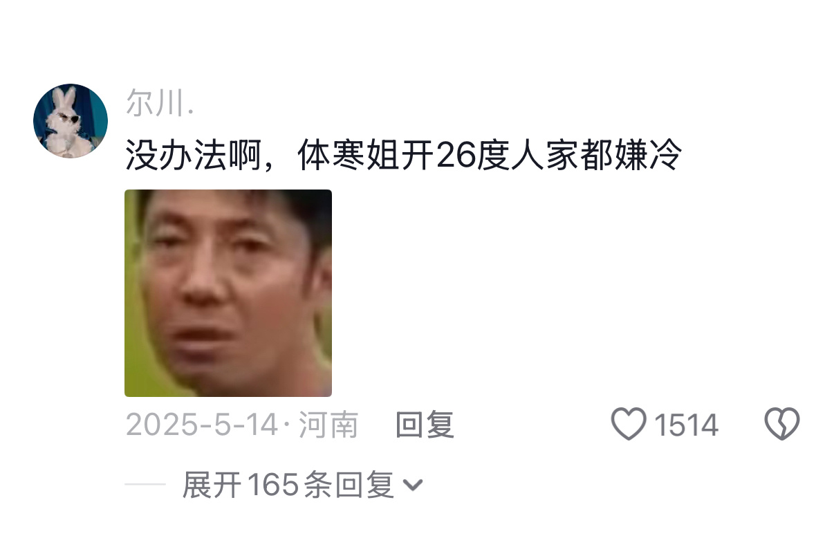 当代人空调观不合现状一到夏天大学宿舍空调观就变成了两种建议所有大学分宿舍时先填一