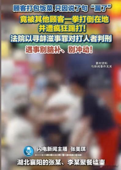 湖北襄阳，男子和家人一起到餐馆聚餐，他们吃完饭结账出来。刚走到门口，就看到有顾客