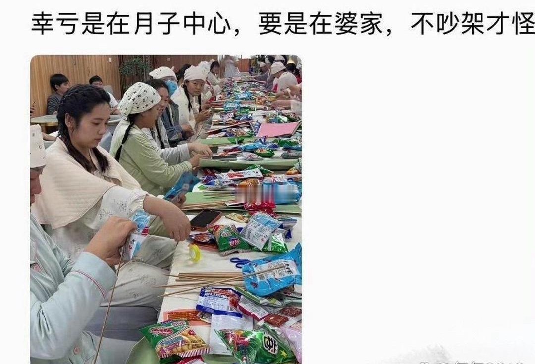 幸亏是在月子中心，要是婆婆在不吵架才怪。 