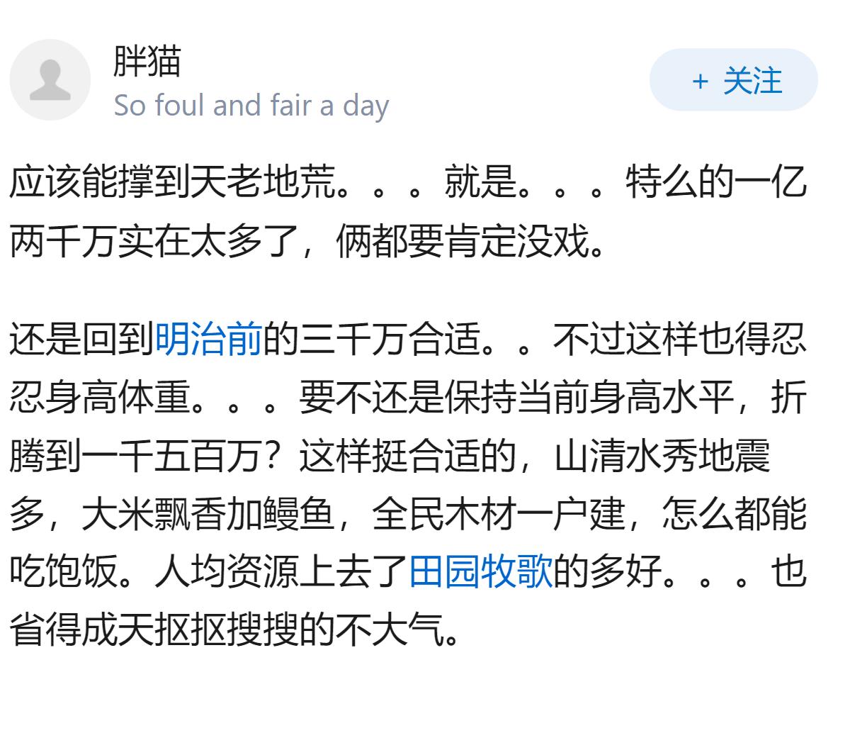 日本还能撑多久？