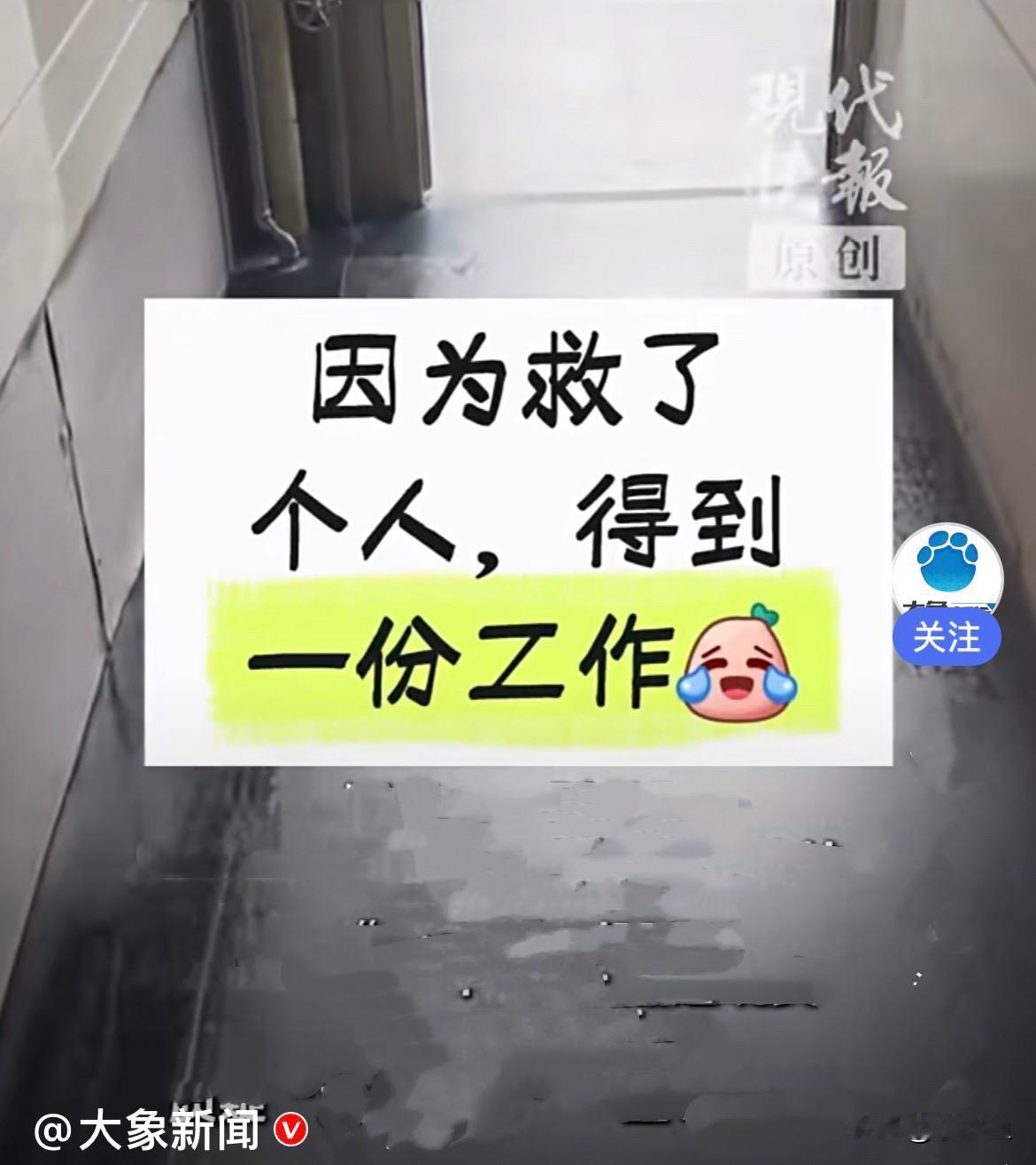 近日，西安应届毕业生小韦，拿着面试资料赶去面试，半路上看到一名女子蹲在墙角，浑身