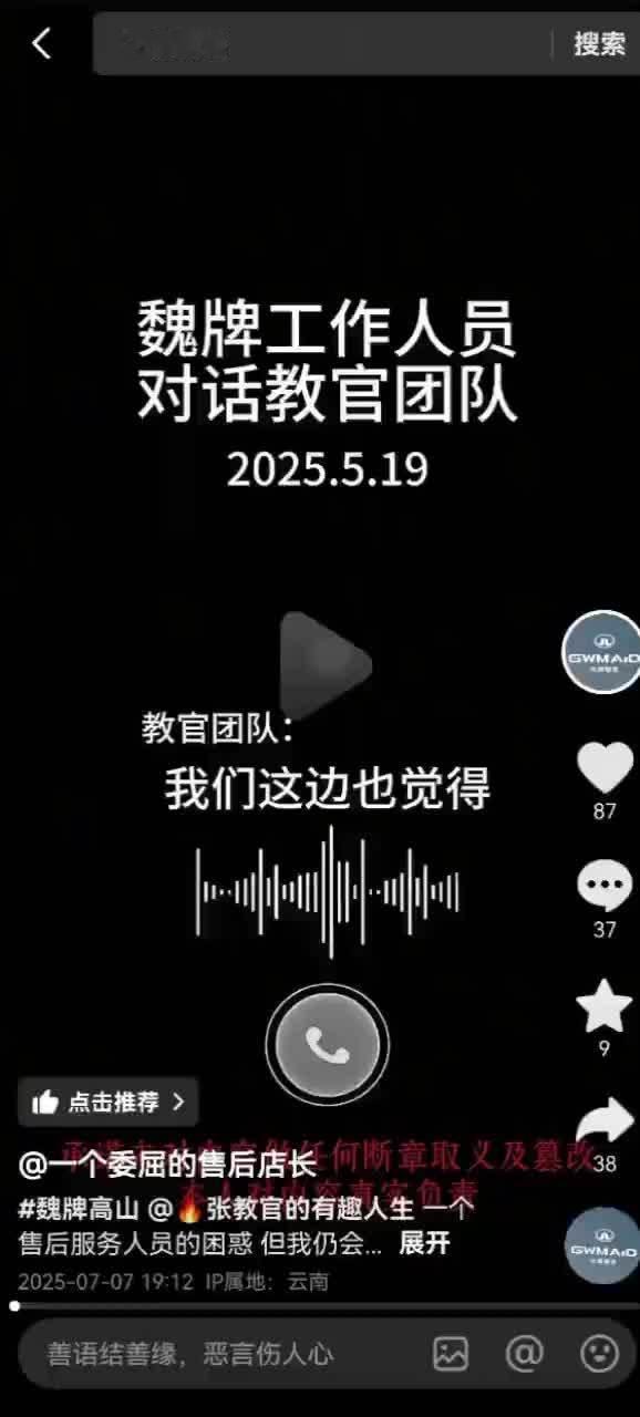 听到这个录音了，大概的意思是:1.诚意表现在商务合作上，而并不仅仅只是赔一个车2