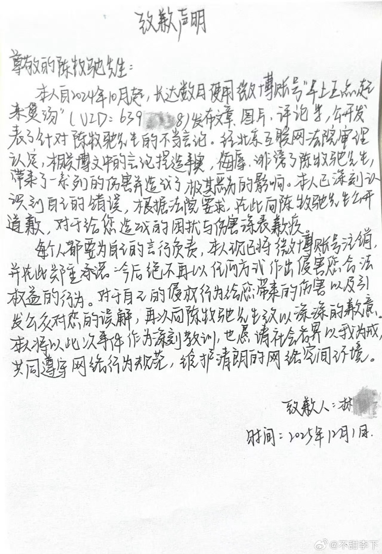 男明星告黑含金量甚至撑不过四个月陈牧驰陈冰结婚生子