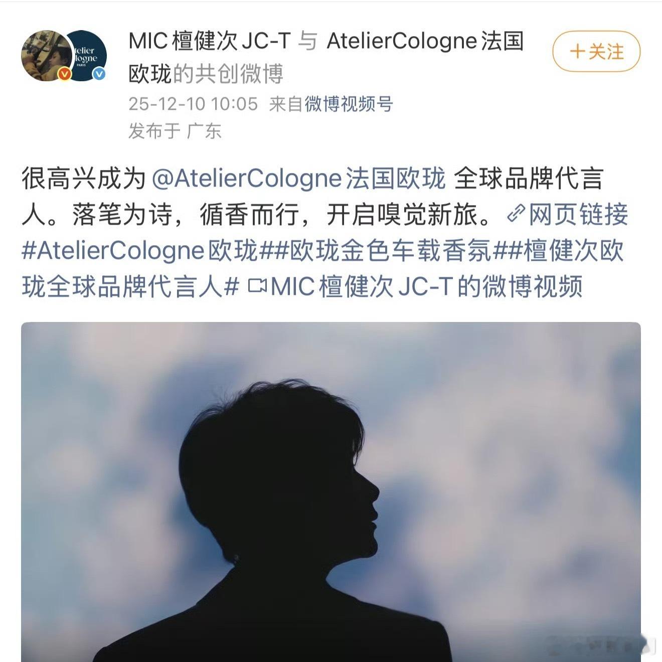 恭喜檀健次解锁新代言！炳胜最喜欢的香水品牌一直在用，现在忙下班后必须支持一单！ 