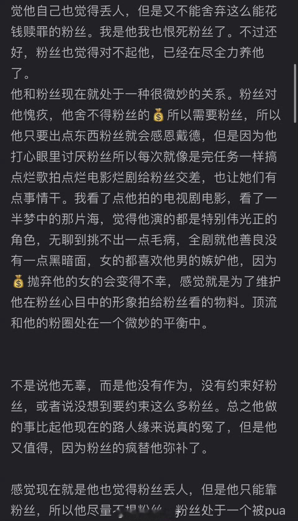 如果数字事件他敢回应热搜出来切割nc粉，又怎会被数字事件限制至今？又怎会出不了土