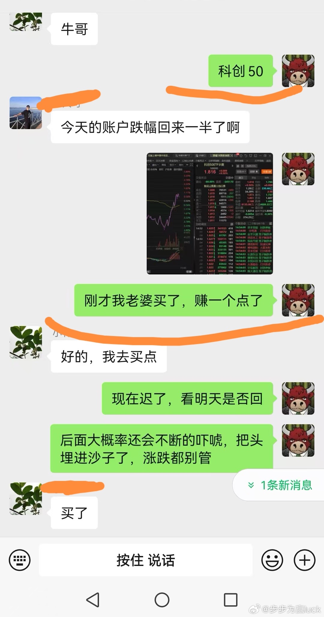我昨天顶着枪林弹雨，咬着后牙槽，让我老婆买了些科创50ETF，没想到他今天比我大