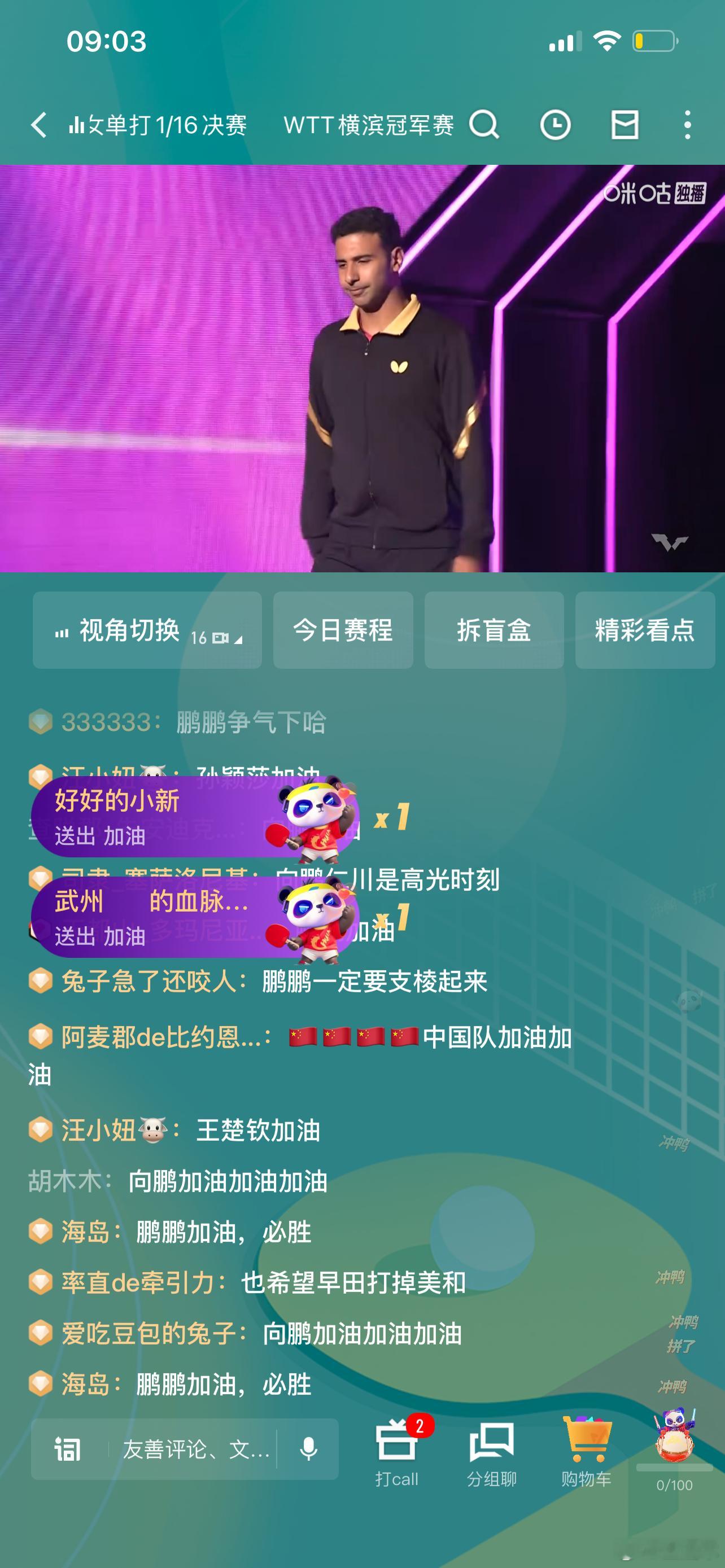 向鹏-8 奥玛·阿萨尔+6也就是向鹏让了百分之十，不过实力差距拿下应该问题不大吧