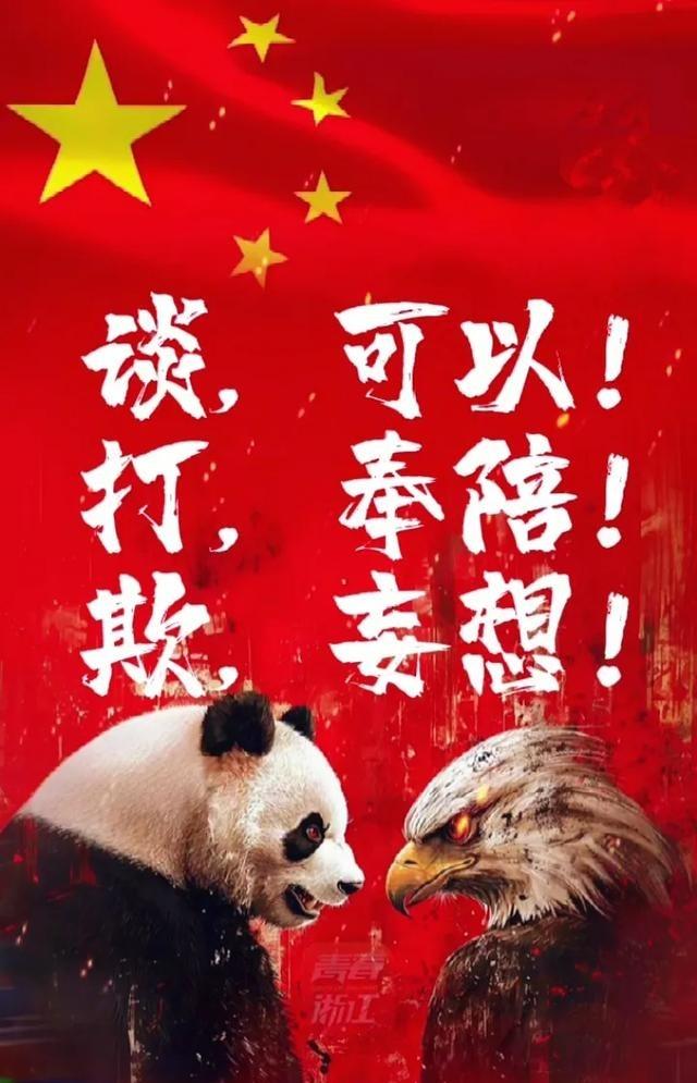 中美关税战已不可避免，中国已经没有退路了！美国号称老二杀手，他已经干废好几个世界