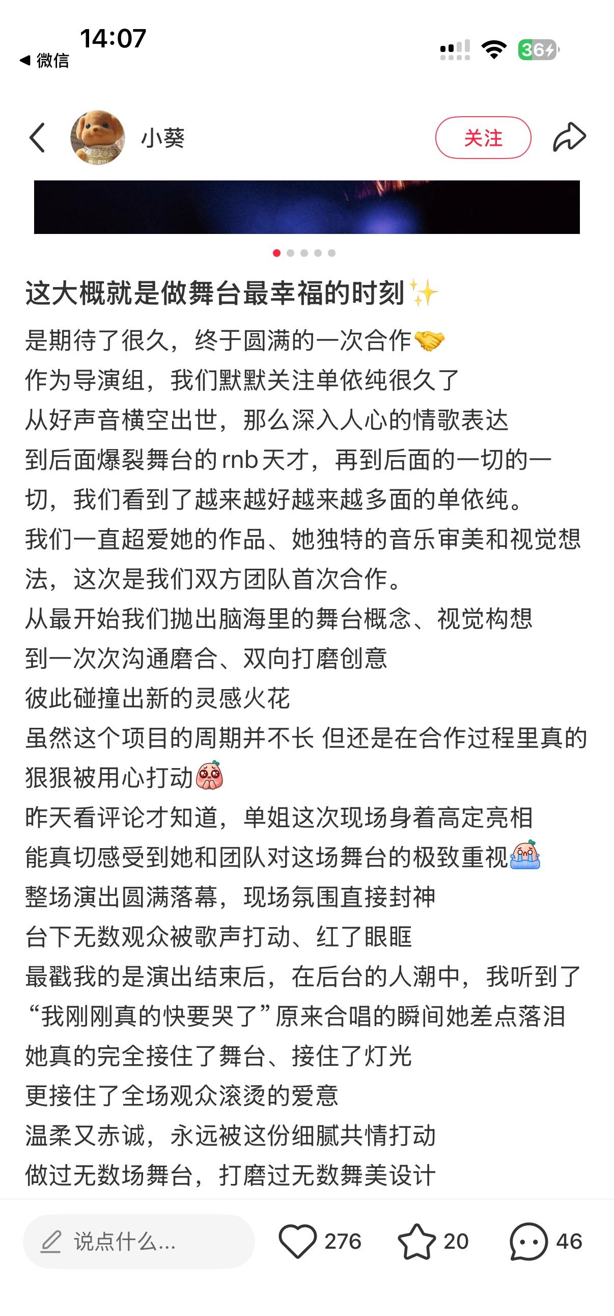 只要跟单依纯合作过的pd都要写个小作文夸一下[捂嘴哭] ​​​