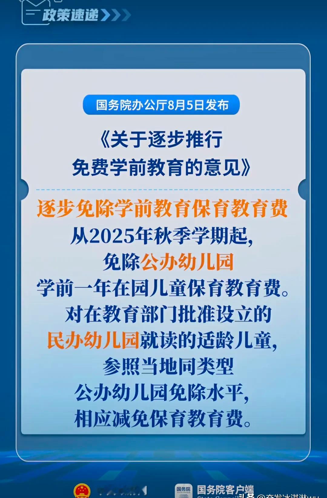 12年义务教育，还没轮到你家娃？

别急，先看看别人怎么省下的钱。

2006年