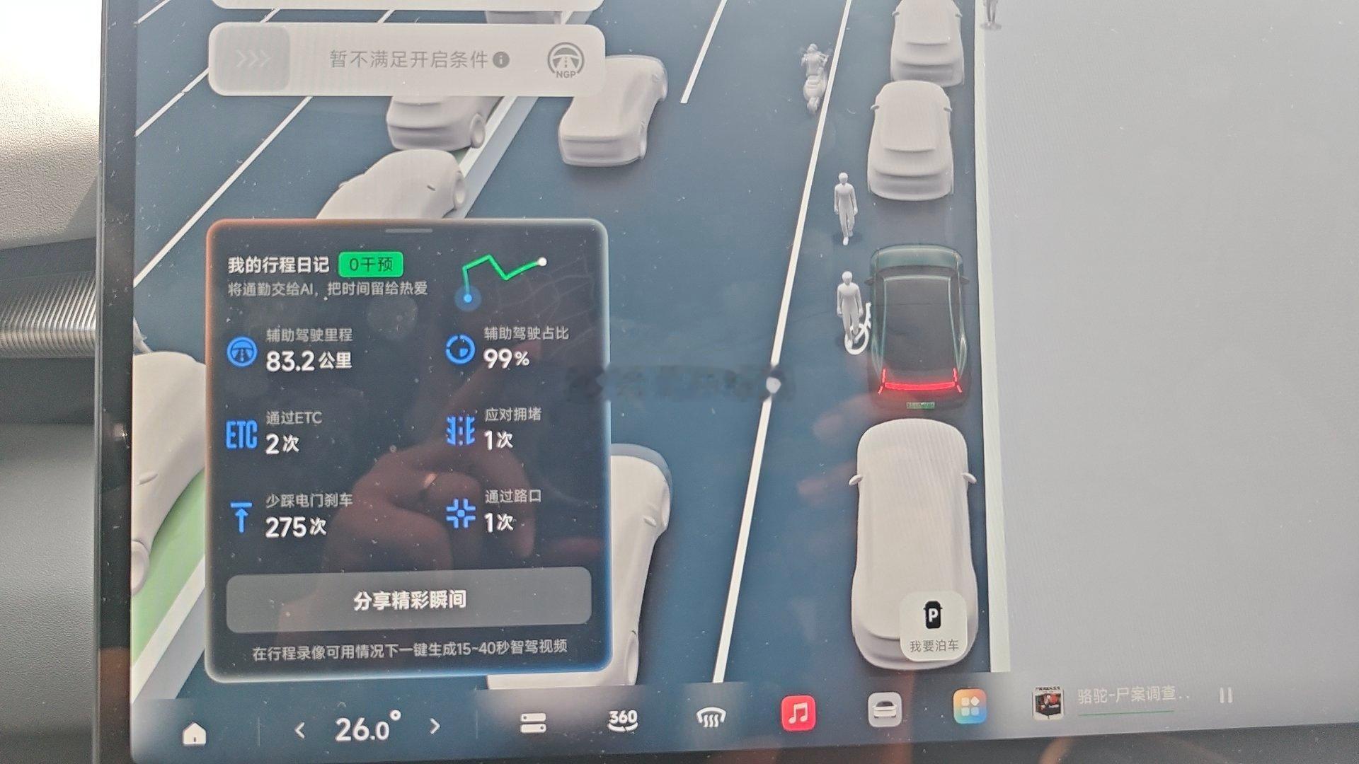 小鹏的VLA2.0真的可以哦！83.2公里里程除了找车位（停车场满员）没有任何接