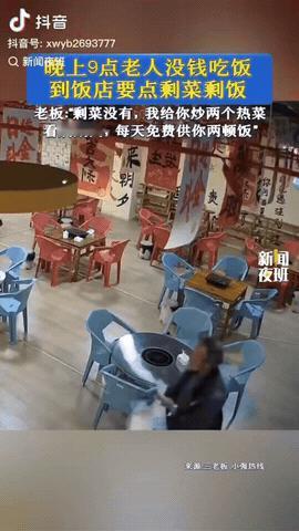 云南昭通，一位老人来火锅店求点剩菜剩饭，了解才得知他看病真的没钱吃饭了，店老板心