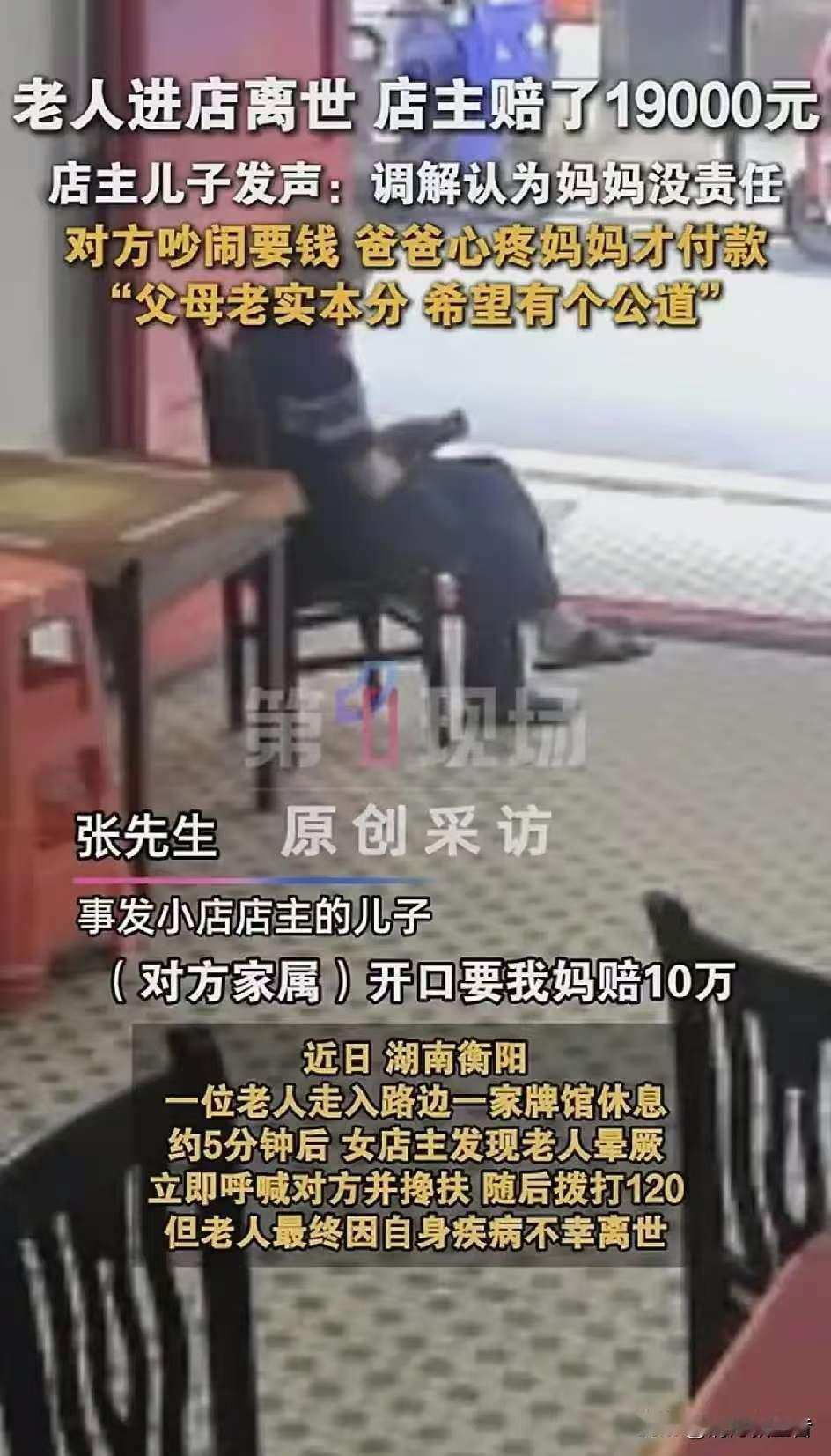 调解了两次，最后店家还是赔付了1.9万。
最新后续来了，官方提出补贴店家，可能官