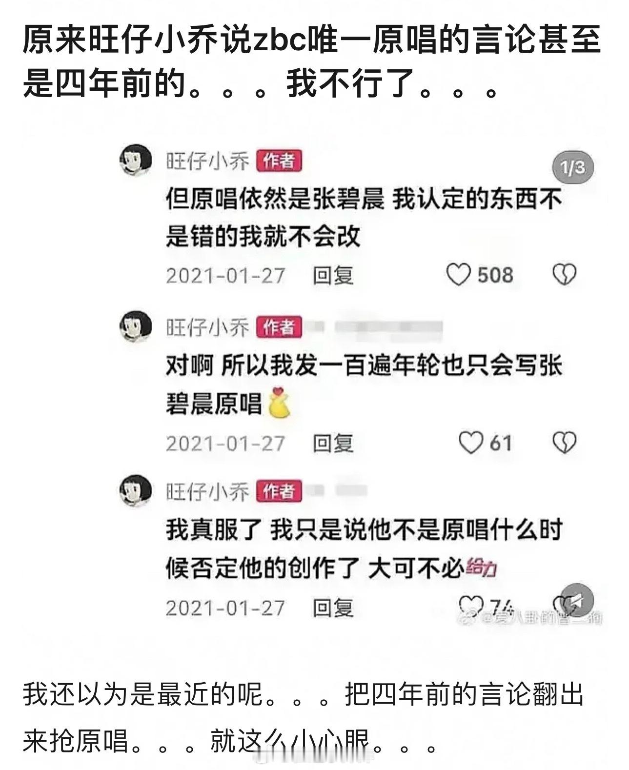 这谁看了⬇️ 不得夸旺仔小乔一句“搅💩的棍”，一句四年前的话，让张碧晨汪苏泷闹