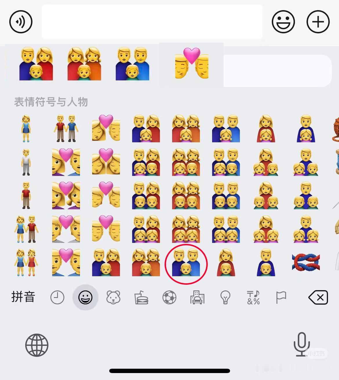 听说搜狗输入法有很多这种“稀奇古怪”的相爱、一家人的表情？男士怀孕真的大开眼界了