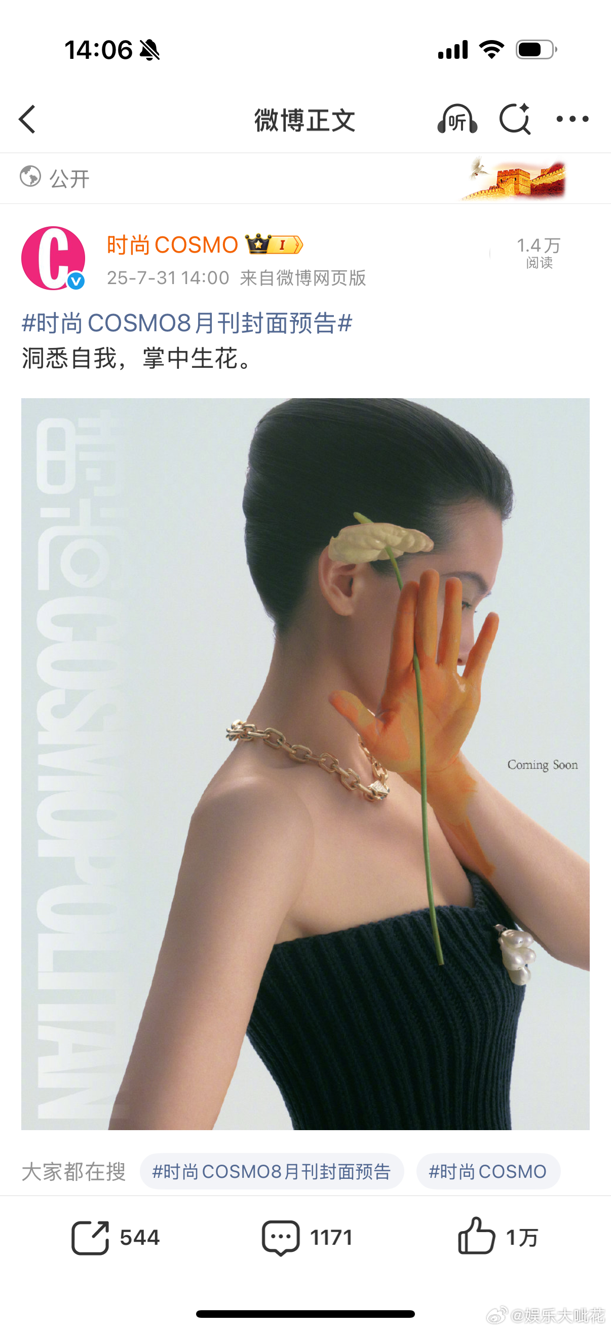 陈昊宇COSMO8月刊封面预告了！从巡演到音乐剧到五大，真的资源越来越好了！ ​