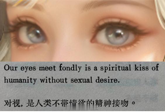 对视，是人类不带情欲的精神接吻#转发接龙开新年# #游点热闹# ​​​
