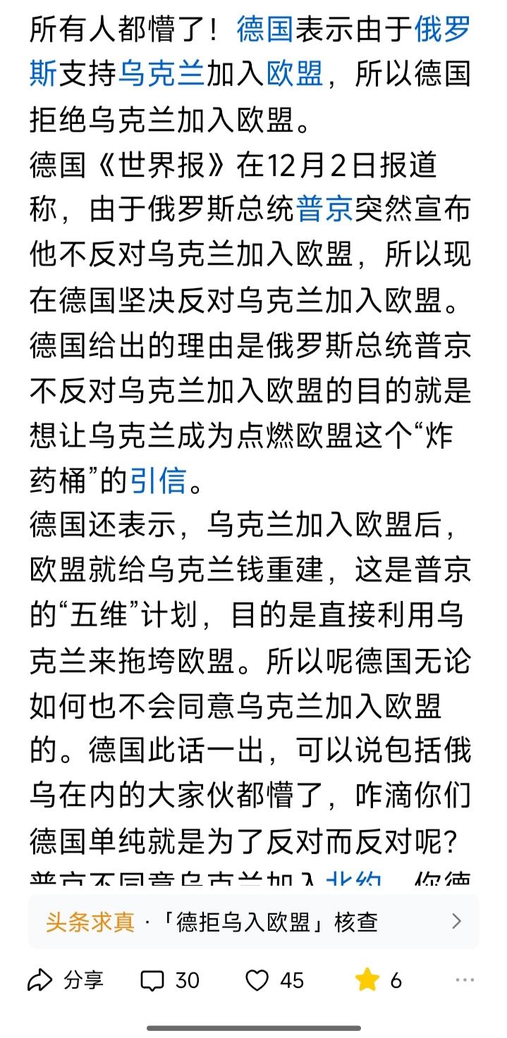 加入欧盟要经过哪些流程与步骤?卧槽，
这是什么骚操作……
小则还有五分，德国说“